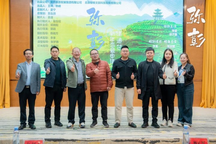 宣恩文旅双微短剧开机，创新融合驱动城市经济新增长-3