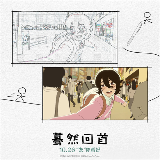 《蓦然回首》「BD1080P/3.4G-MKV」4k超清原声版magnet磁力链接资源阿里网盘-1