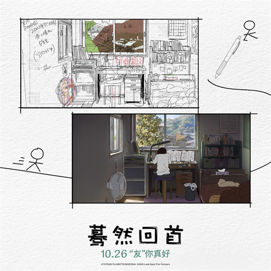 《蓦然回首》「BD1080P/3.4G-MKV」4k超清原声版magnet磁力链接资源阿里网盘-2