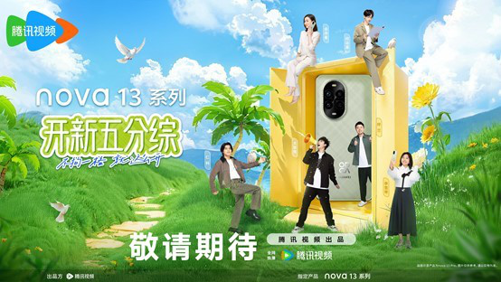 《开新5分综》揭秘：爆款综艺定制短综模式首秀名场面-1