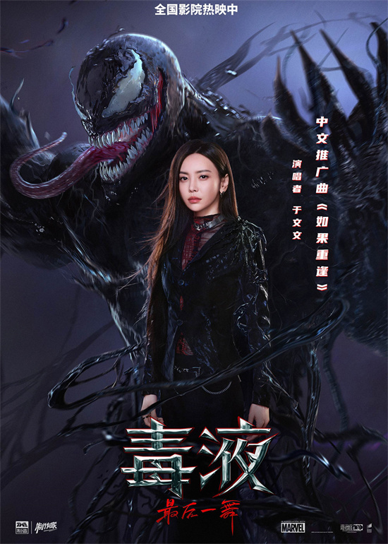 《毒液3》「BD1080P/3.9G-MKV」阿里网盘超清版资源分享国语中字-1