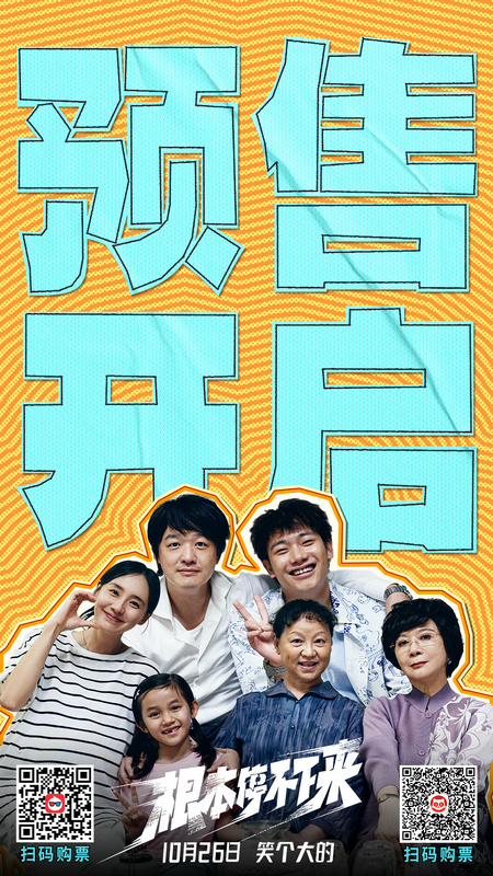 《根本停不下来》国语中字网盘【HD720P/3.6G-MKV】迅雷资源种子下载完整版-1