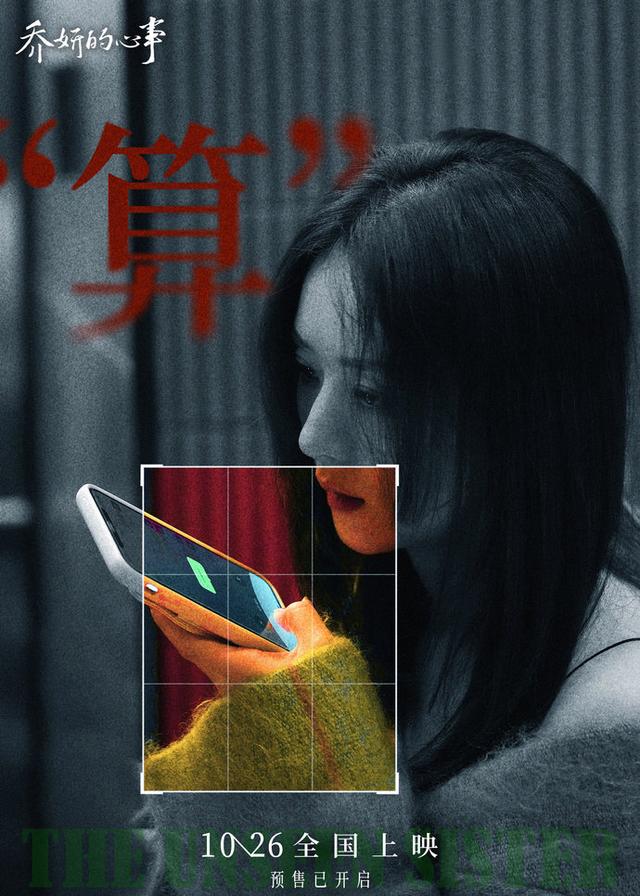 《乔妍的心事》网盘完整版原声版迅雷资源BT种子【BD1280P/3.2G-MP4】-2