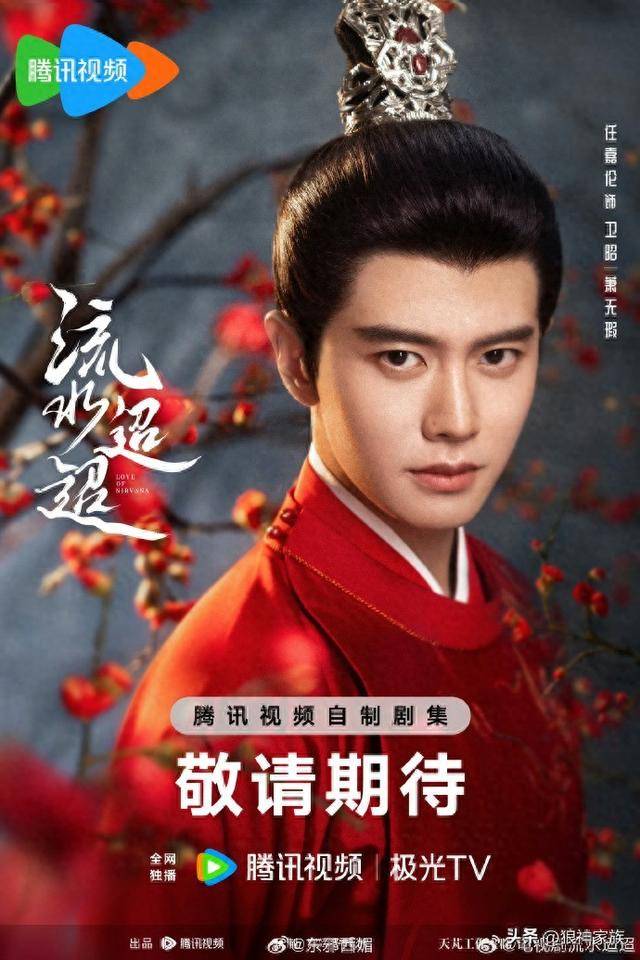 《流水迢迢》迅雷资源加长版阿里云盘国语中字（HD1080P/3.2G-MKV）-1