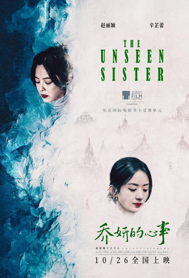 《乔妍的心事》免费版国语中字「HD1080P/3.9G-MP4」阿里云迅雷资源下载-1