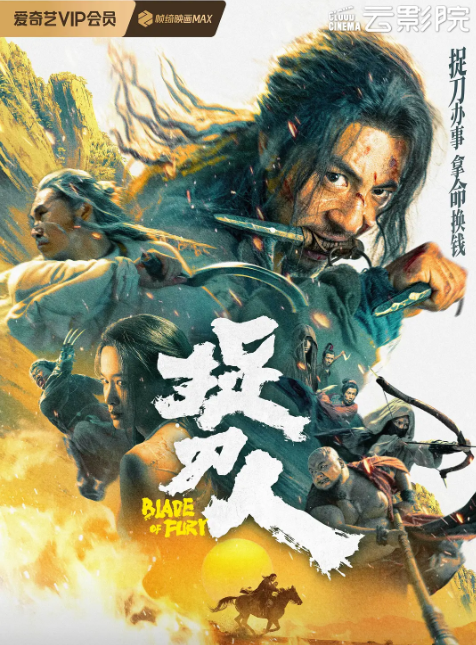 《目中无人》票房悬殊，《捉刀人》领跑，释小龙巨星之路待续-1