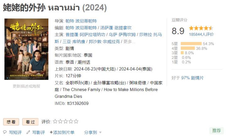 《XX》获赞年度最佳国产，9.3高分票房破亿，角逐奥斯卡奖-1