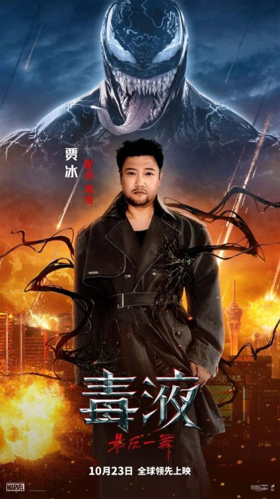 《毒液：最后一舞》【HD1080P/3.2G-MP4】资源在线看国语版清晰版阿里网盘
