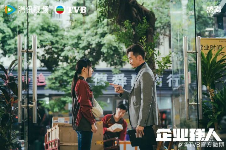 TVB《企业强人》终章：物流精英群像，悲喜交织打工人生-2