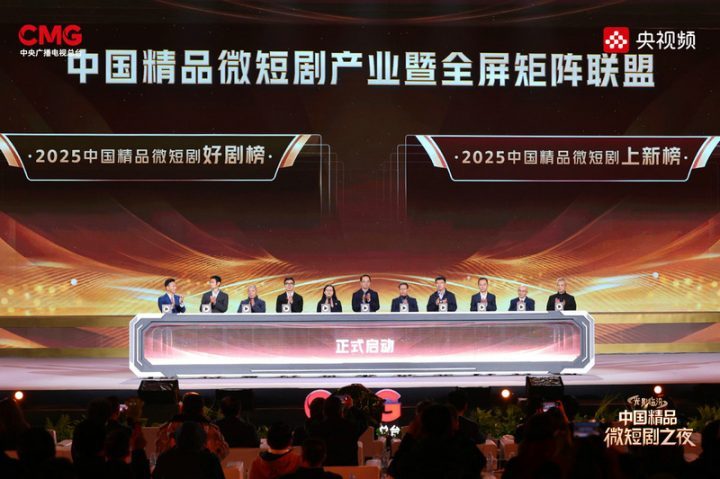 总台央视频《光影临汾》微短剧之夜盛典举行-1