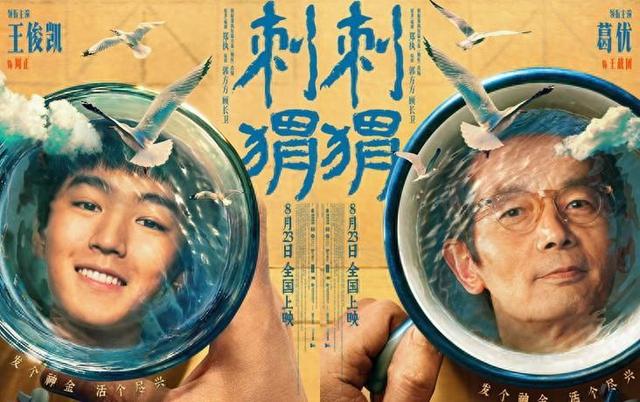 《刺猬》迅雷BT资源【BD1280P/3.8G-MKV】百度网盘无剪切版国语中字-1