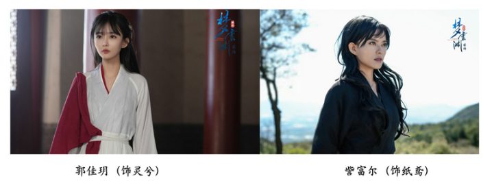 《梦云渊》古装仙侠剧完美收官，杀青庆典圆满落幕-2