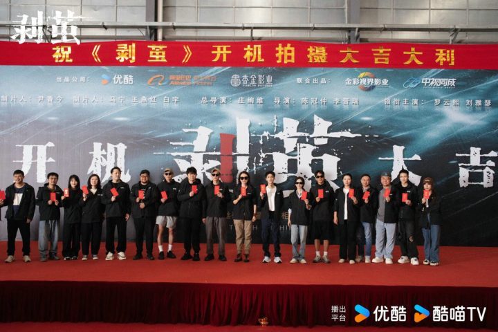 《剥茧》开机官宣，罗云熙携手刘雅瑟江奇霖，共赴悬疑诡案之旅-2