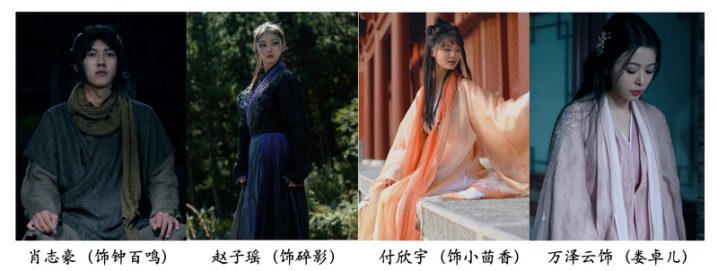 《梦云渊》古装仙侠剧完美收官，杀青庆典圆满落幕