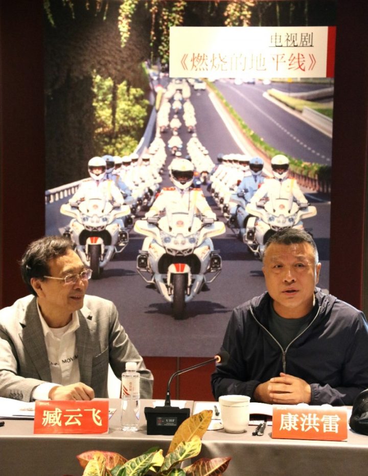 《燃烧的地平线》电视剧研讨会在京圆满举行-2