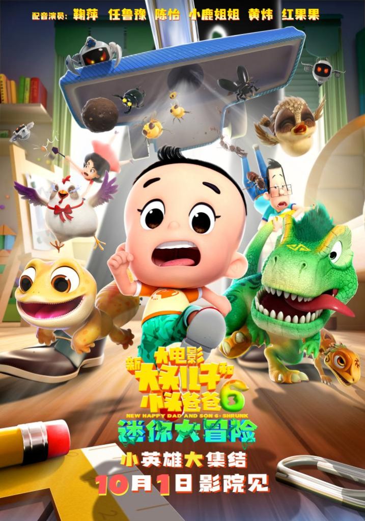 国庆相约央视动漫，共忆童年经典IP时光