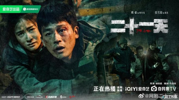 《二十一天》欧豪谈角色：期盼困境中的‘小光’式救赎-2