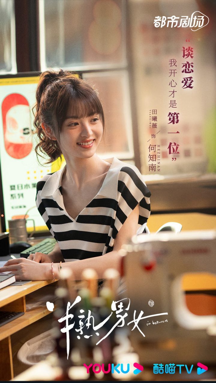 柳翠虎谈《半熟男女》后续：续写都市情感，压力倍增-1