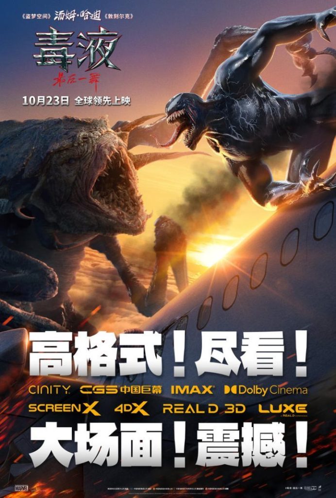 汤姆·哈迪语音备忘打造毒液独特声线