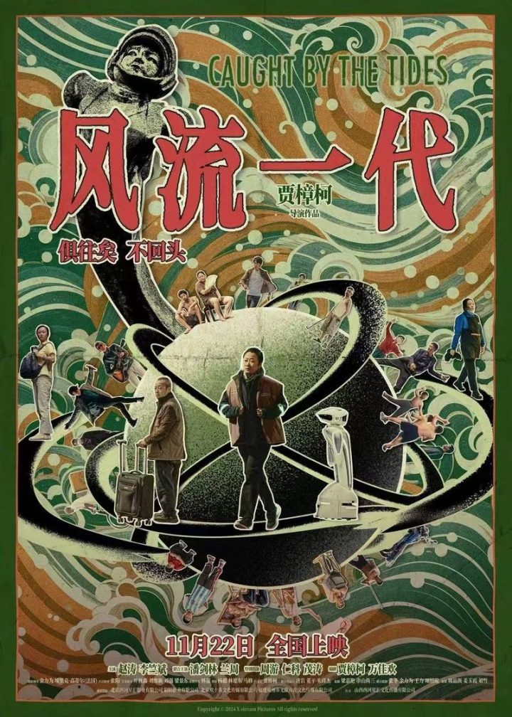 《风流一代》正版高清资源下载链接【BD1080P/3.2G-MP4】原声版阿里云-1