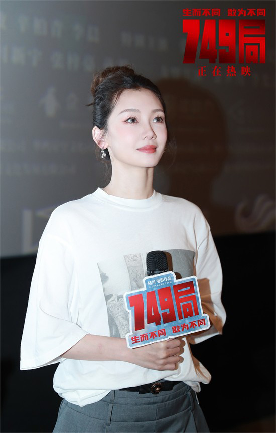 《749局》【HD1080P/3.2G-MKV】magnet磁力链接资源国语中字高清版百度网盘-2