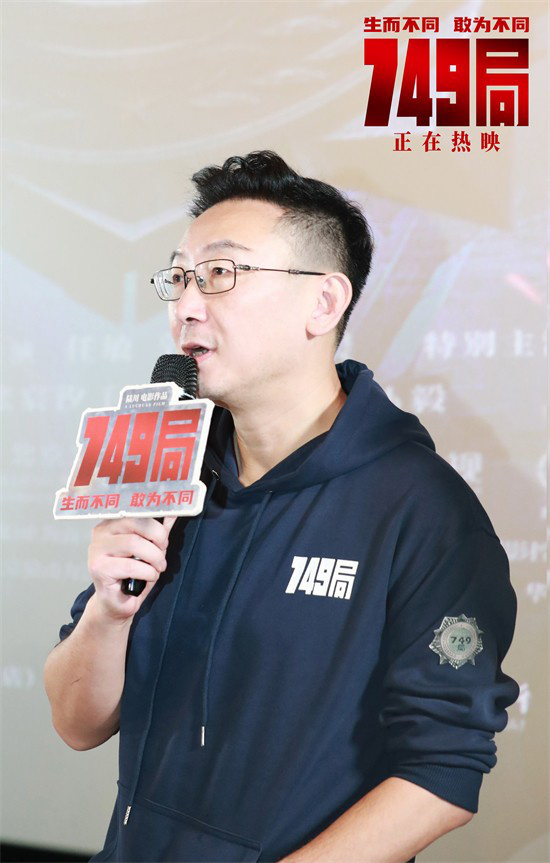 《749局》【HD1080P/3.2G-MKV】magnet磁力链接资源国语中字高清版百度网盘-1