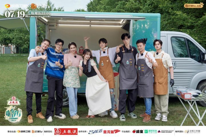 《中餐厅8》：美食之旅，阅千年华夏文明-1