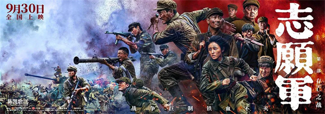 《志愿军2》「BD1080P/3.3G-MKV」超清晰版百度云盘独家资源上线国语中字-3