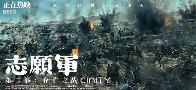 《志愿军2》国语中字资源在线看（HD720P/3.6G-MP4）百度网盘TC版-2