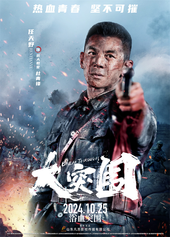 《大突围》国语版蓝光版迅雷BT资源（HD1080P/3.9G-MP4）百度云网盘-1