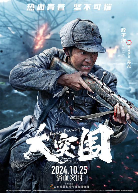 《大突围》国语版蓝光版迅雷BT资源（HD1080P/3.9G-MP4）百度云网盘-2