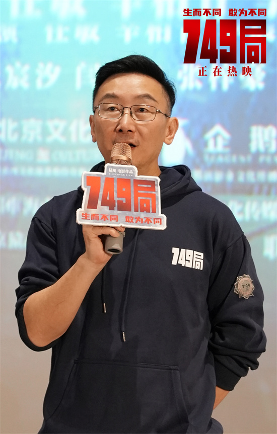 《749局》迅雷资源BT种子未删减版原声版「BD1080P/3.6G-MKV」百度云盘-1
