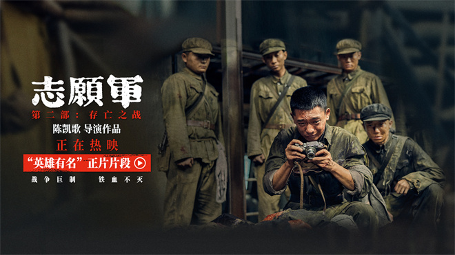 《志愿军：存亡之战》百度云高清版【BD720P/3.6G-MKV】独家资源上线国语中字-1