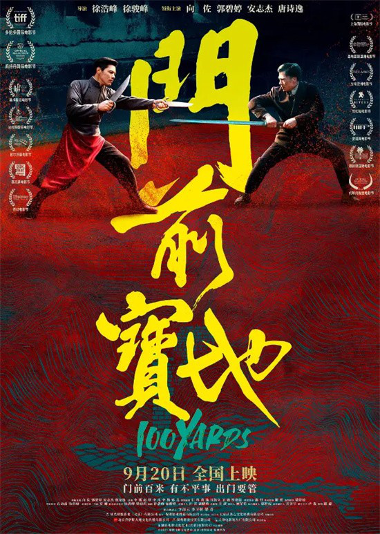 《门前宝地》magnet磁力链接资源百度网盘「HD1280P/3.9G-MP4」国语版加长版-1