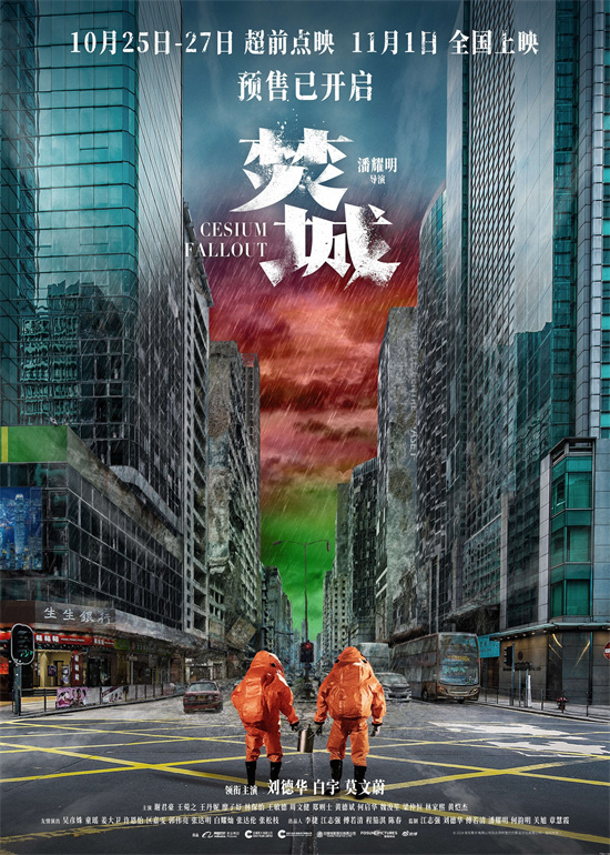 《焚城》超清原声版「BD1080P/3.8G-MP4」迅雷资源在线看百度网盘-1