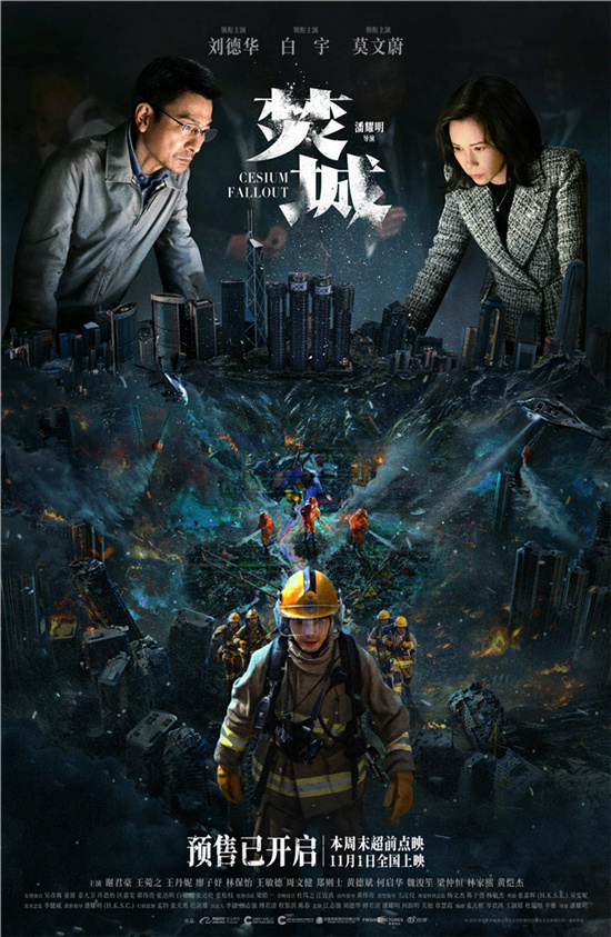 《焚城》百度云盘magnet磁力链接资源【BD1280P/3.8G-MP4】国语版超清版-1