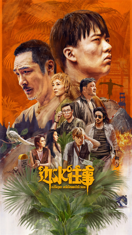 《边水往事》国语中字资源下载高清版本网盘「HD1080P/3.4G-MP4」-2