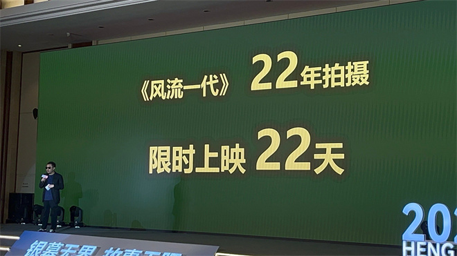 《风流一代》【HD1280P/3.2G-MKV】高清版网盘迅雷资源种子下载国语中字-2