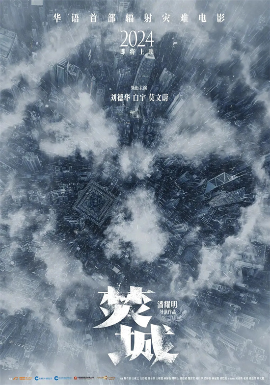 《焚城》迅雷资源国语版完整版百度云「BD720P/3.3G-MKV」-1