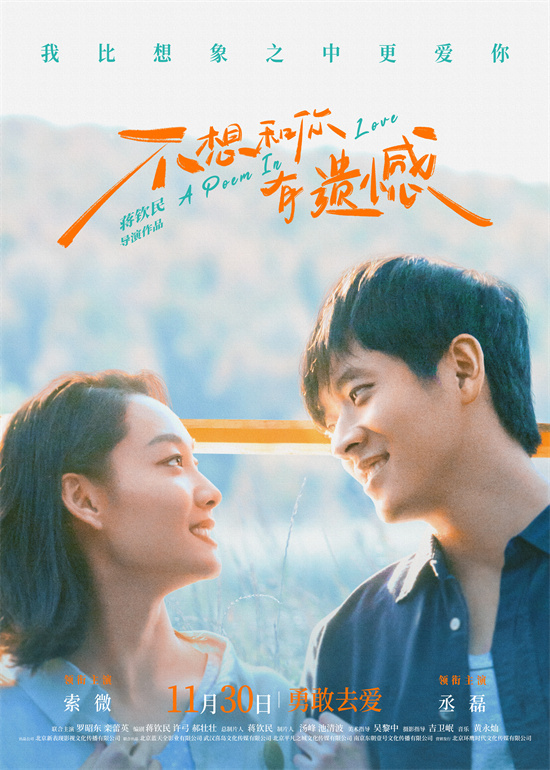 《不想和你有遗憾》阿里云盘迅雷BT资源无剪切版国语版（HD1280P/3.6G-MP4）-1