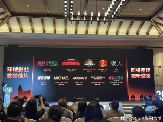 《侏罗纪世界4》横店首发预告，全球推介会亮相-1