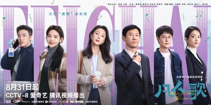 《凡人歌》「HD720P/3.2G-MP4」资源在线观看阿里云4k高清原声版-1
