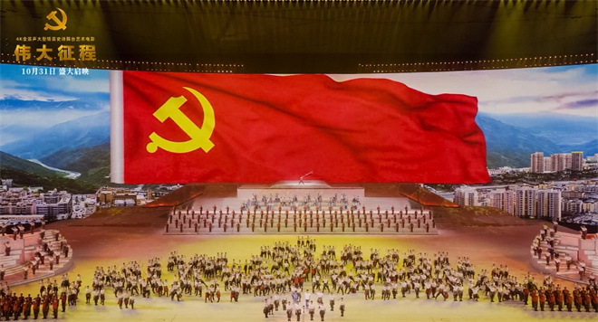 《伟大征程》电影上映，重现中共百年辉煌历程-1