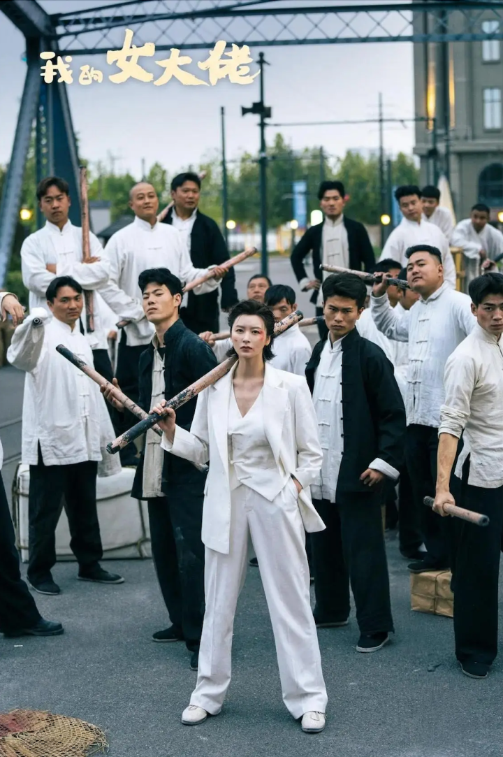 《我的女大佬》上线，李萌萌肖旭曹云金搞笑开打-2
