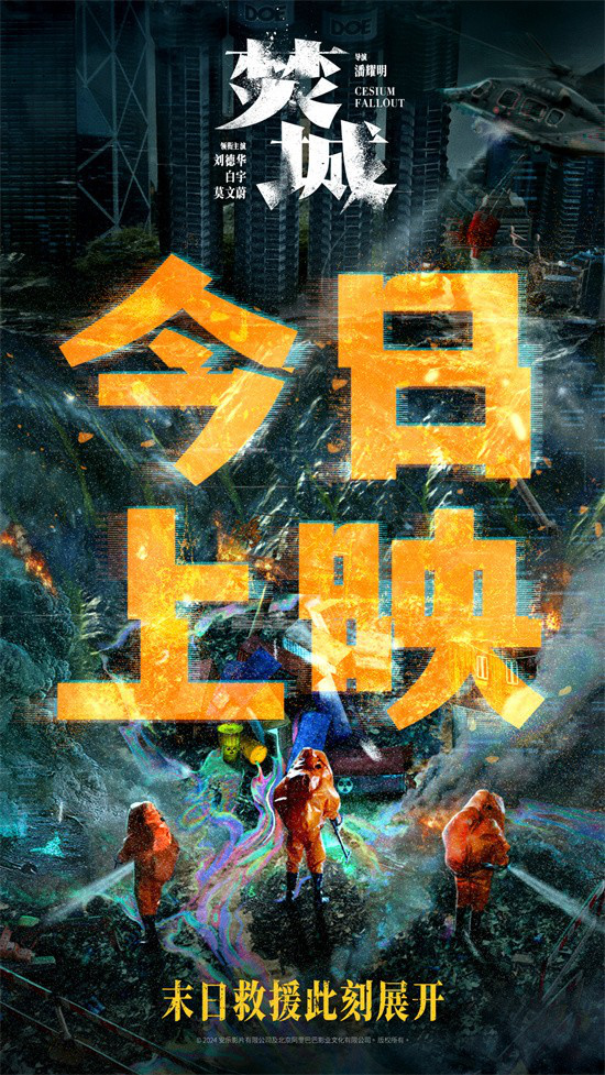 《焚城》（BD720P/3.3G-MKV）资源下载链接国语版高清版本百度云网盘-1