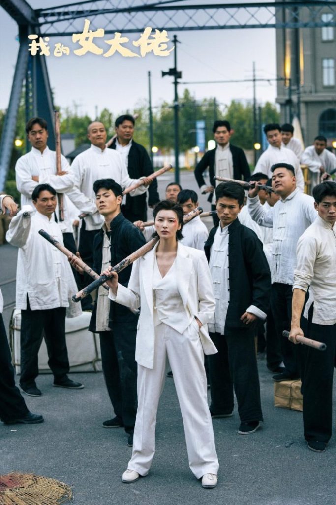 《我的女大佬》上线，李萌萌肖旭曹云金喜剧开打