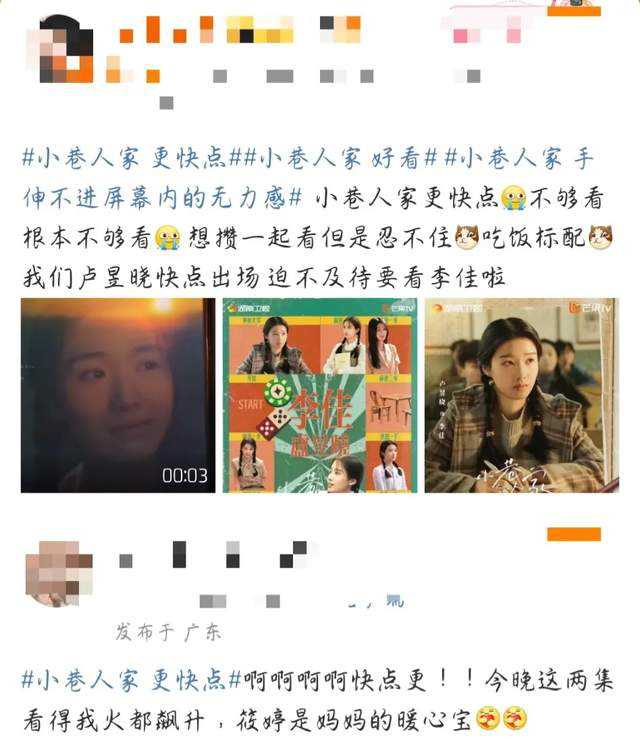 《小巷人家》收视新高，年代剧上头四要素揭秘-2