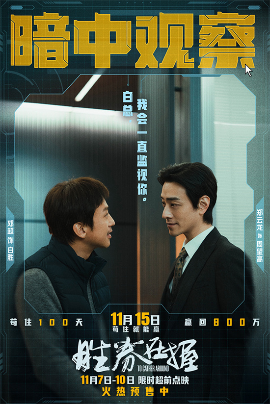 《胜券在握》国语版资源下载4k高清百度云【HD1280P/3.9G-MKV】-1