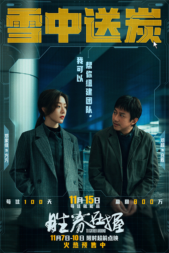 《胜券在握》国语版资源下载4k高清百度云【HD1280P/3.9G-MKV】-2