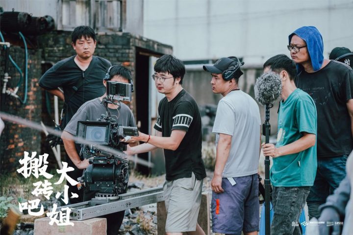 《搬砖吧，大小姐！》后，急欲赴苏州相城搬砖-2
